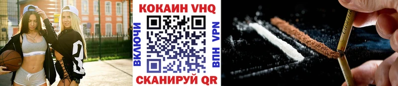 Cocaine VHQ  Барабинск 