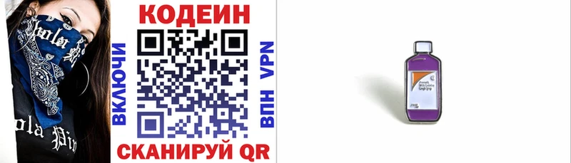 купить наркотики сайты  Барабинск  Кодеин напиток Lean (лин) 