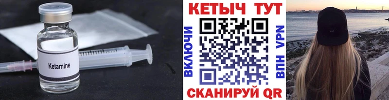 Кетамин VHQ  Барабинск 