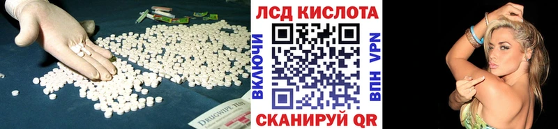 ЛСД экстази кислота даркнет сайт Барабинск