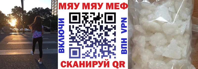 МЯУ-МЯУ mephedrone  Барабинск 